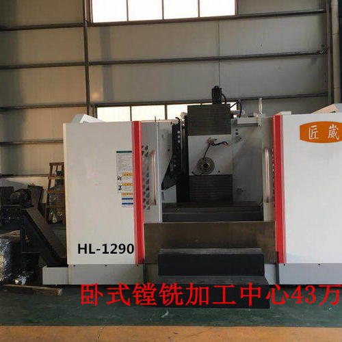 匠崴卧式镗铣加工中心HL-1290