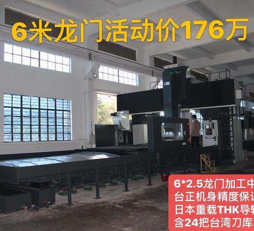 匠崴重型龙门加工中心