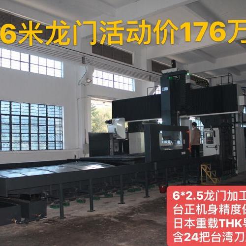 匠崴重型龙门加工中心