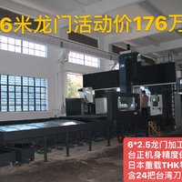 匠崴重型龙门加工中心