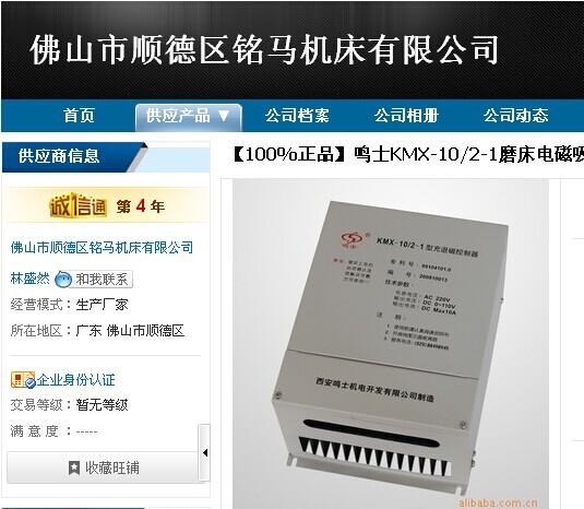 四年诚信通-1.jpg
