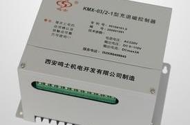 【100%正品】西安鸣士KMX-03/2-1磨床电磁吸盘用充退磁器